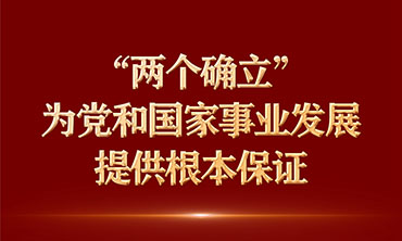 2023年是全面貫徹黨的二十大精神的開局之年